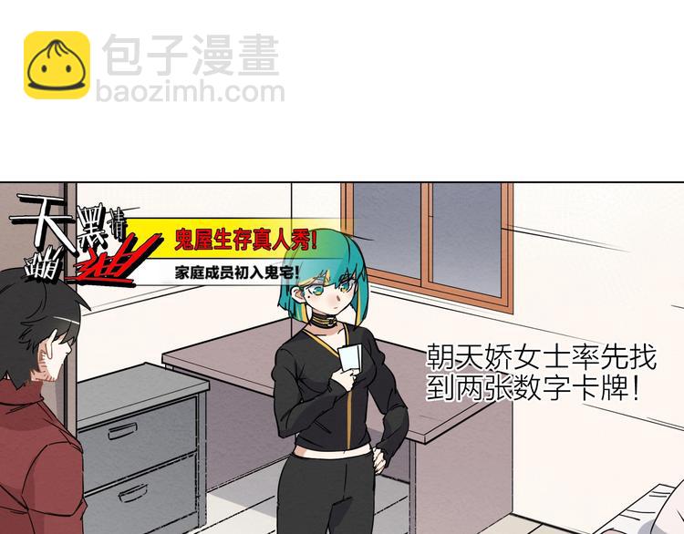 第一话  呸！我就不该来！98