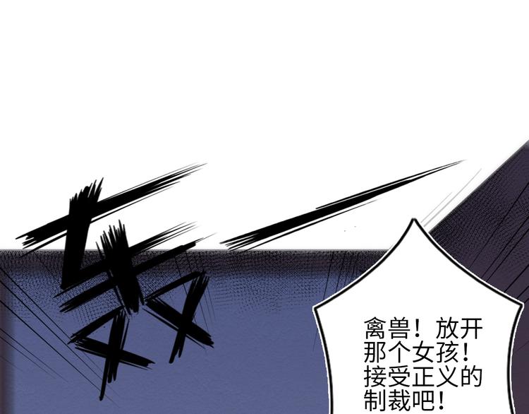 第11话 不可原谅的骗子40