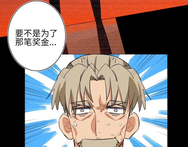 第11话 不可原谅的骗子76