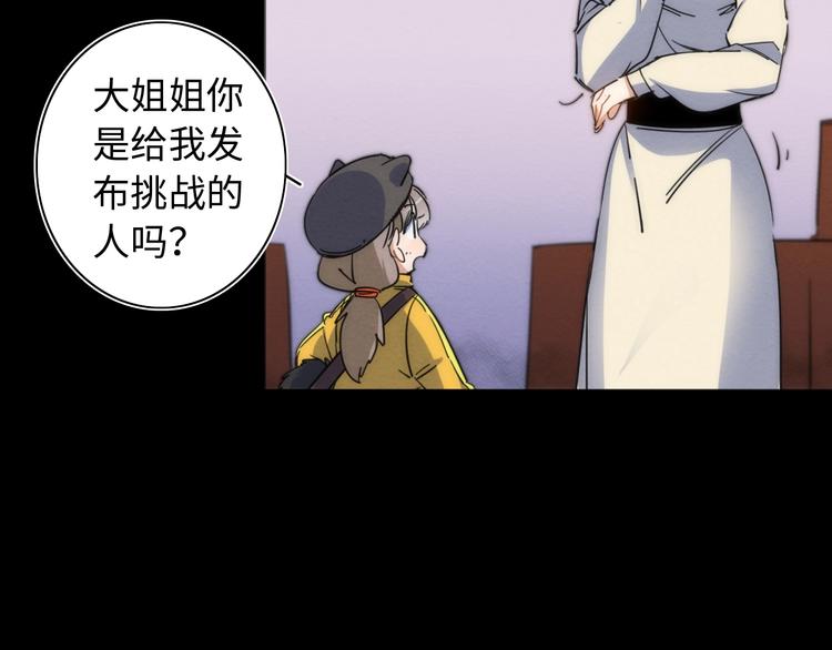 第16话 阳春的奇妙冒险173