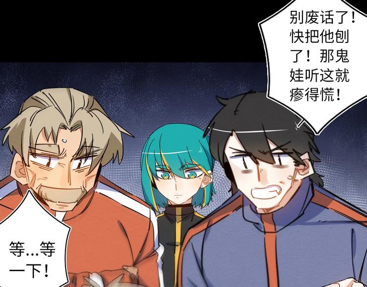 第14话 那只是老余107