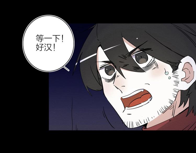 第一话  呸！我就不该来！27