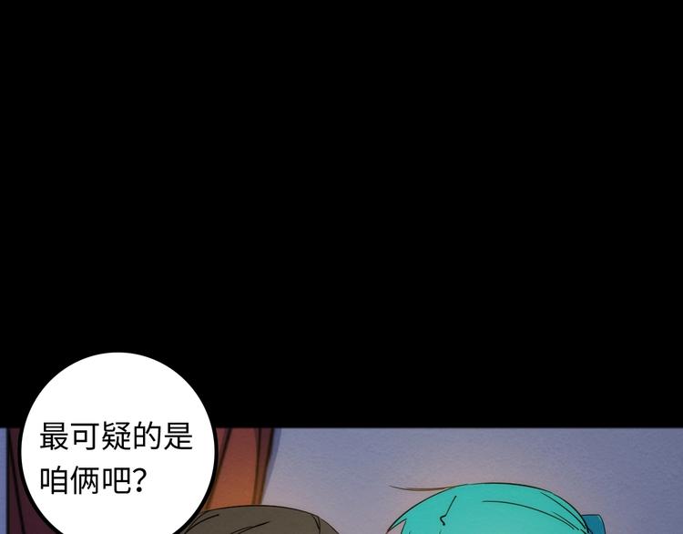 第9话  舞会迷情16