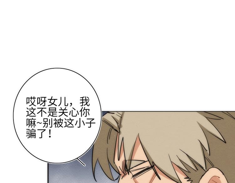 第11话 不可原谅的骗子53