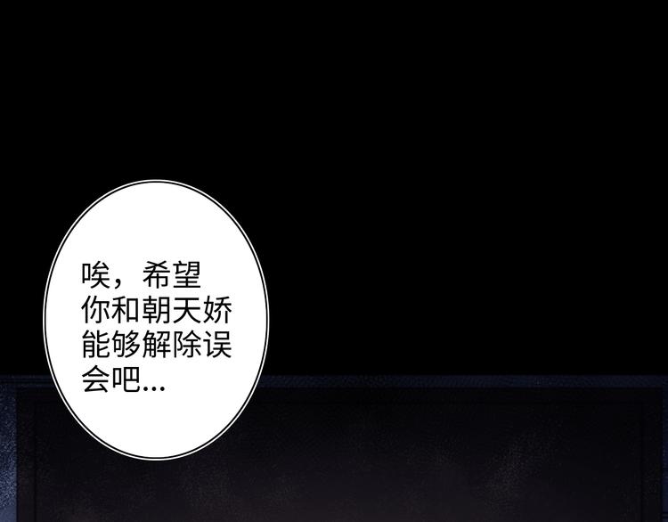 第13话 真真假假的过去108