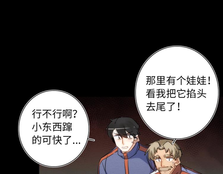 第14话 那只是老余10