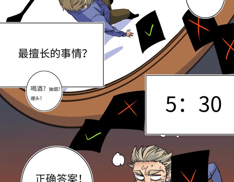 第6话 八卦结束64