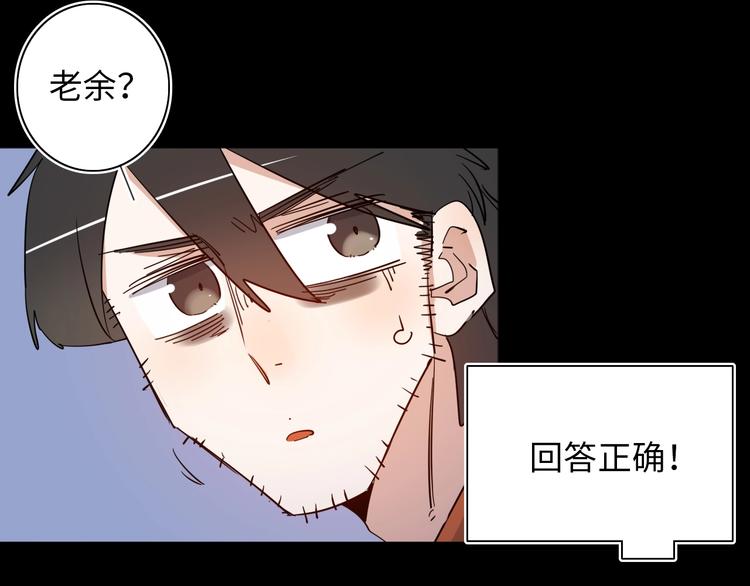 第6话 八卦结束80