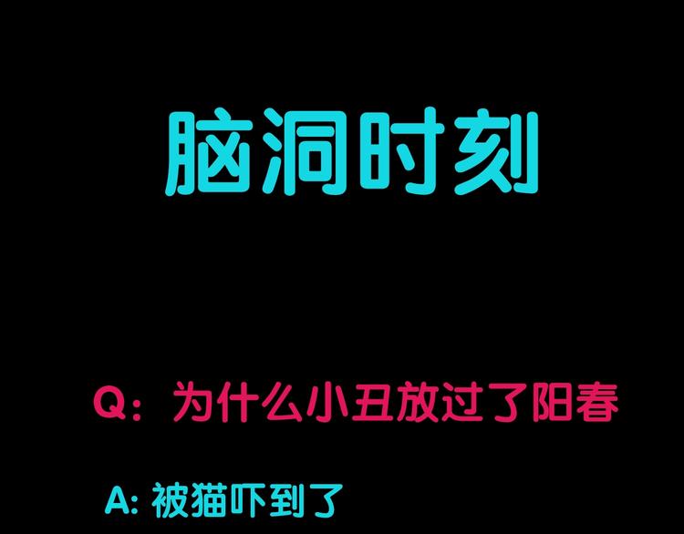 第16话 阳春的奇妙冒险209