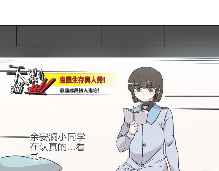 第一话  呸！我就不该来！104