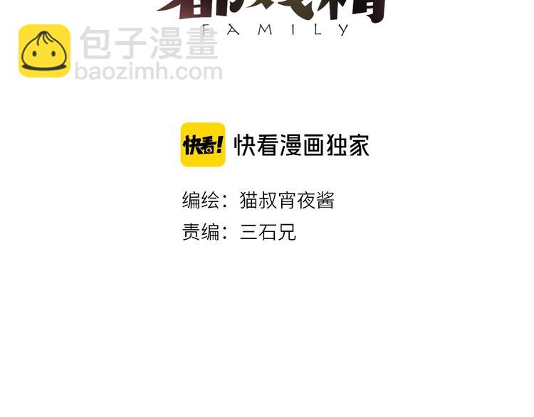 第18话 突如其来的访客2
