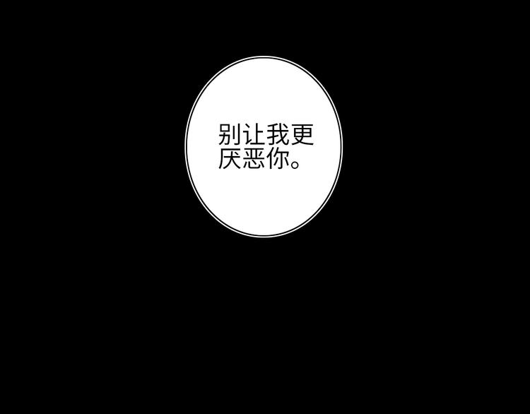 第11话 不可原谅的骗子80