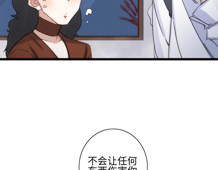 第11话 不可原谅的骗子24