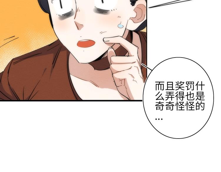 第11话 不可原谅的骗子20