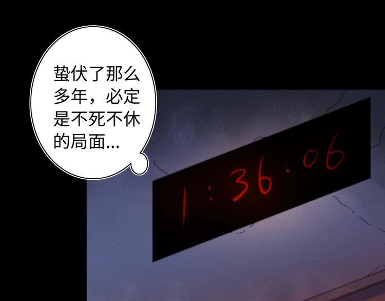 第19话 猫鼠游戏85