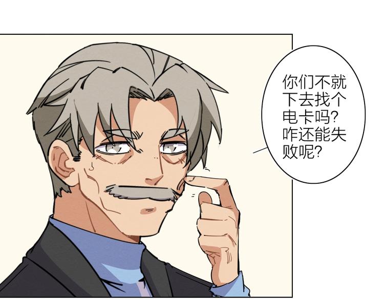 第二话 第六人12