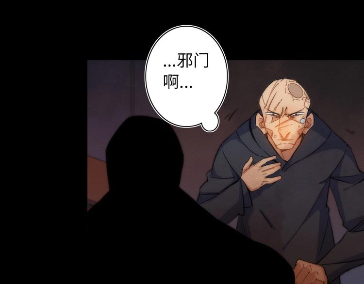 第20话 欲擒故纵26