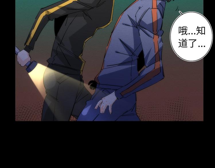 第14话 那只是老余36