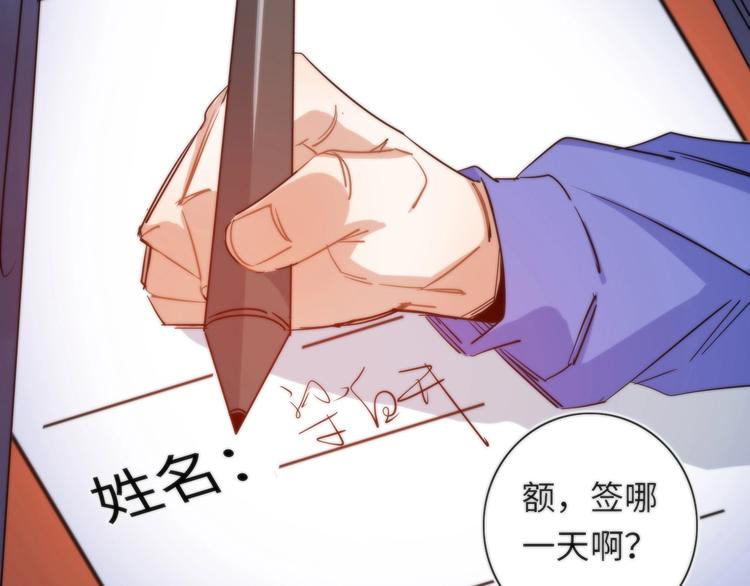 第6话 八卦结束24