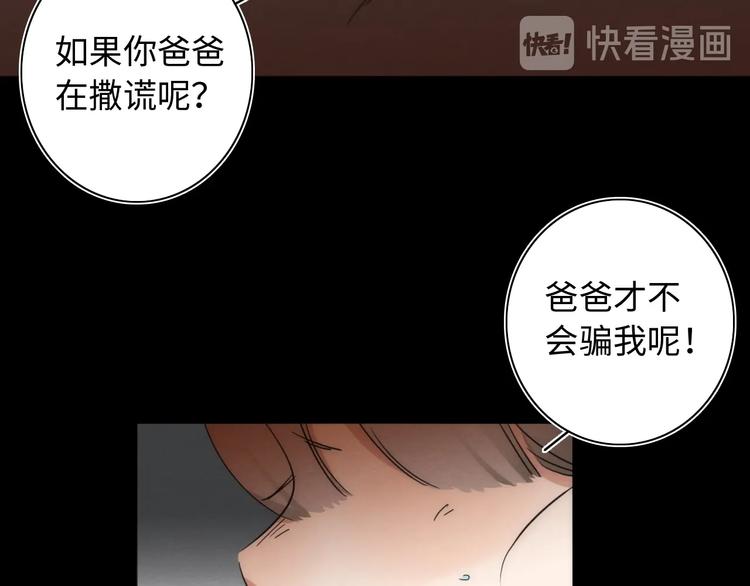 第16话 阳春的奇妙冒险134