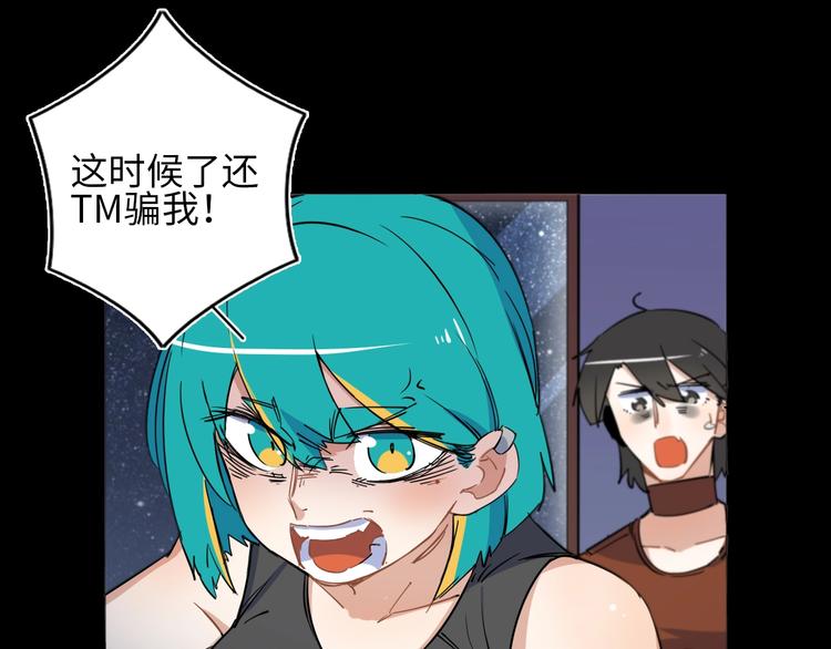 第11话 不可原谅的骗子83