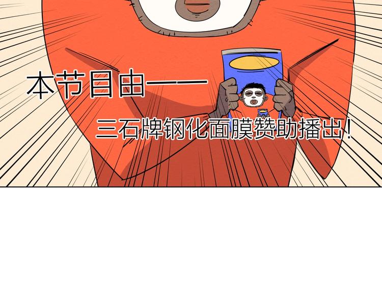 第一话  呸！我就不该来！80