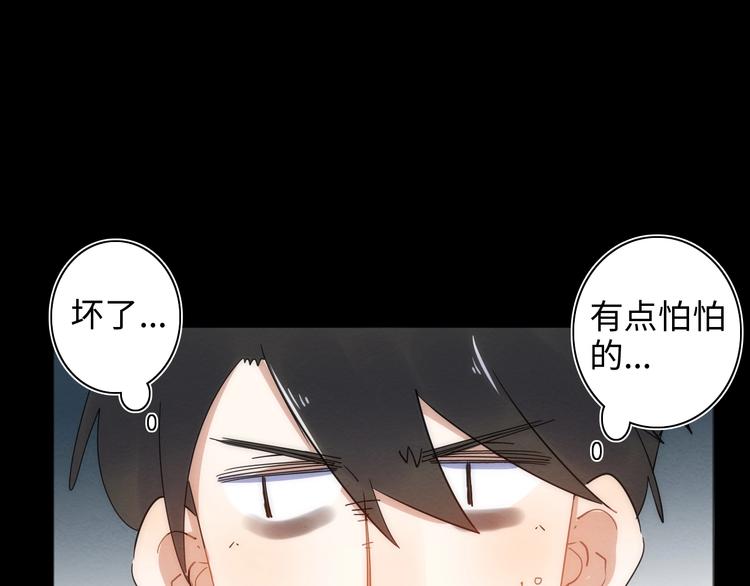 第13话 真真假假的过去81