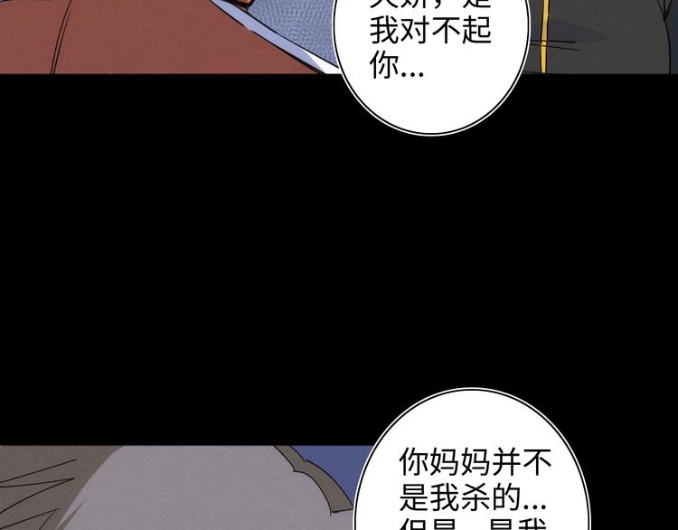 第13话 真真假假的过去124