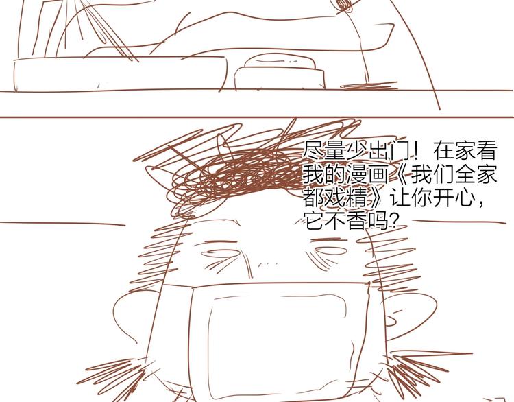 第二话 第六人132