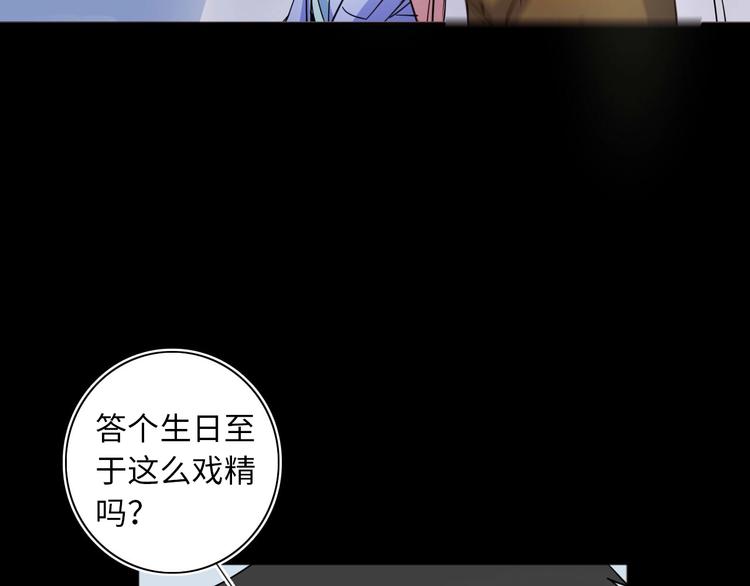 第5话 老公老爸猜猜猜！114