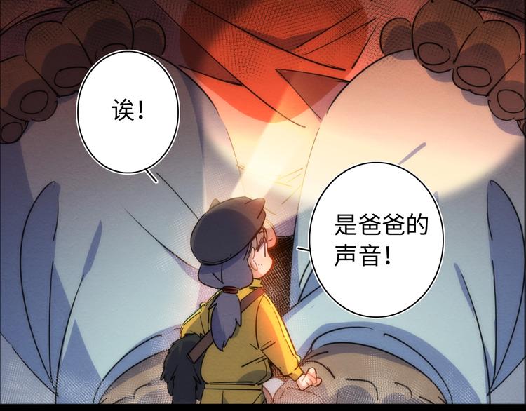 第16话 阳春的奇妙冒险136