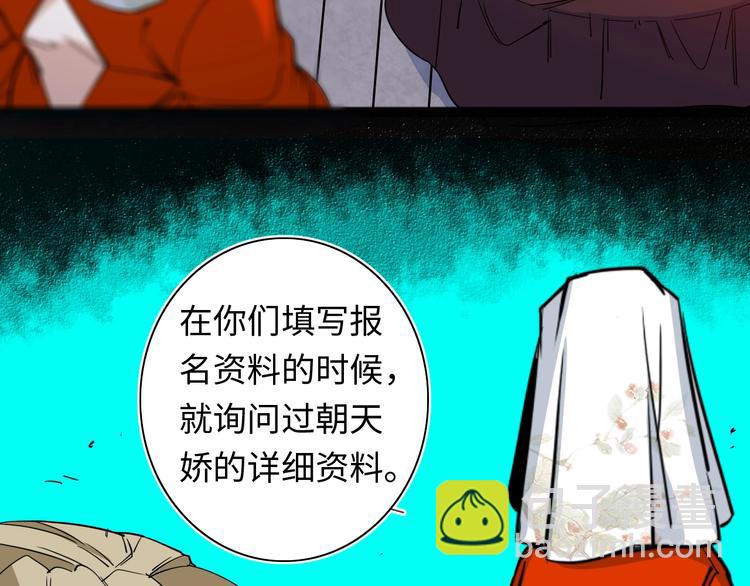 第6话 八卦结束52