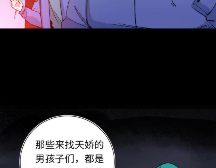第6话 八卦结束37