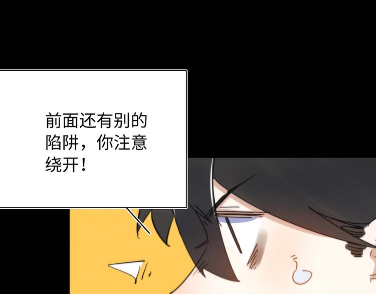 第19话 猫鼠游戏81