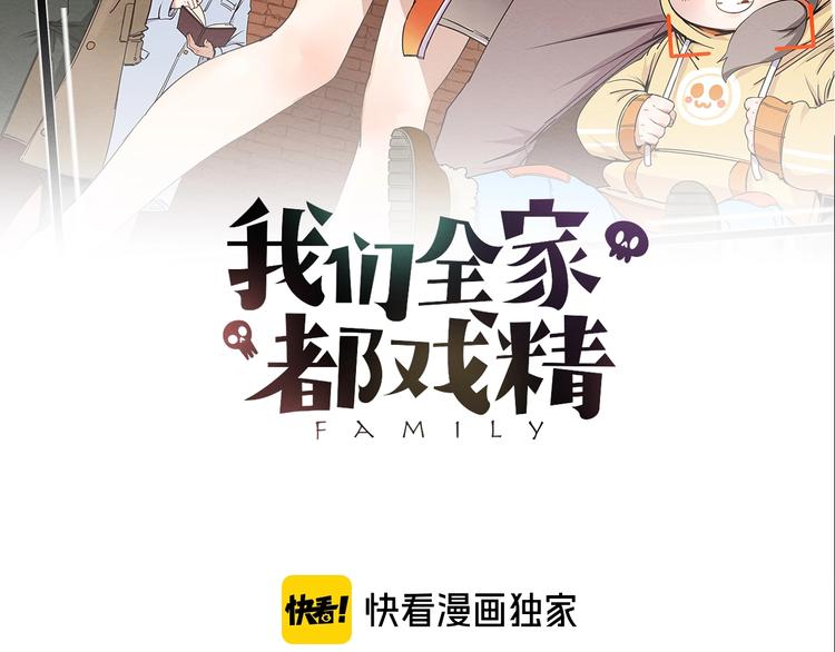 第14话 那只是老余7
