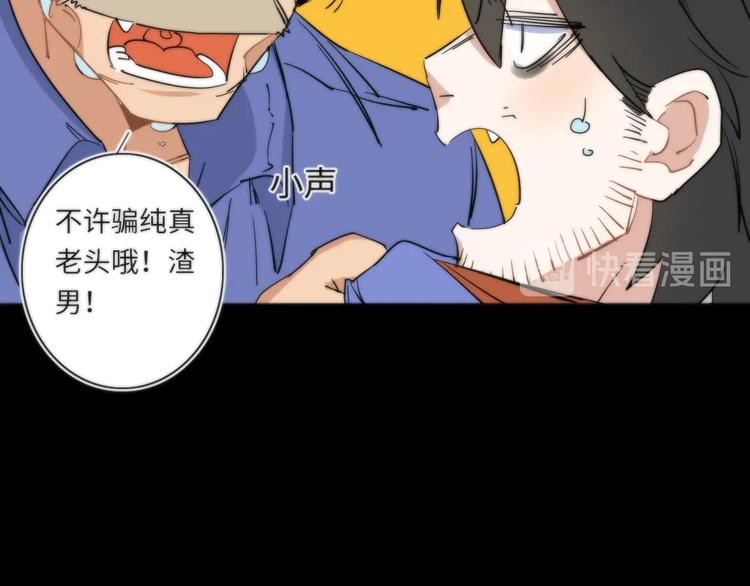 第6话 八卦结束105