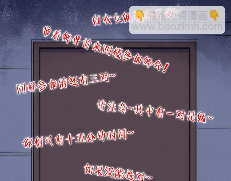第9话  舞会迷情51