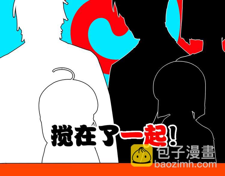 第6话 八卦结束4