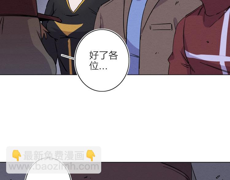 第一话  呸！我就不该来！77