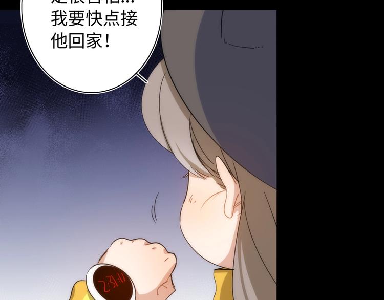第16话 阳春的奇妙冒险84