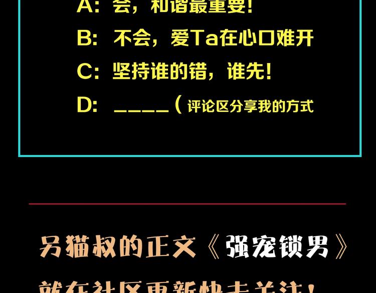 第11话 不可原谅的骗子94
