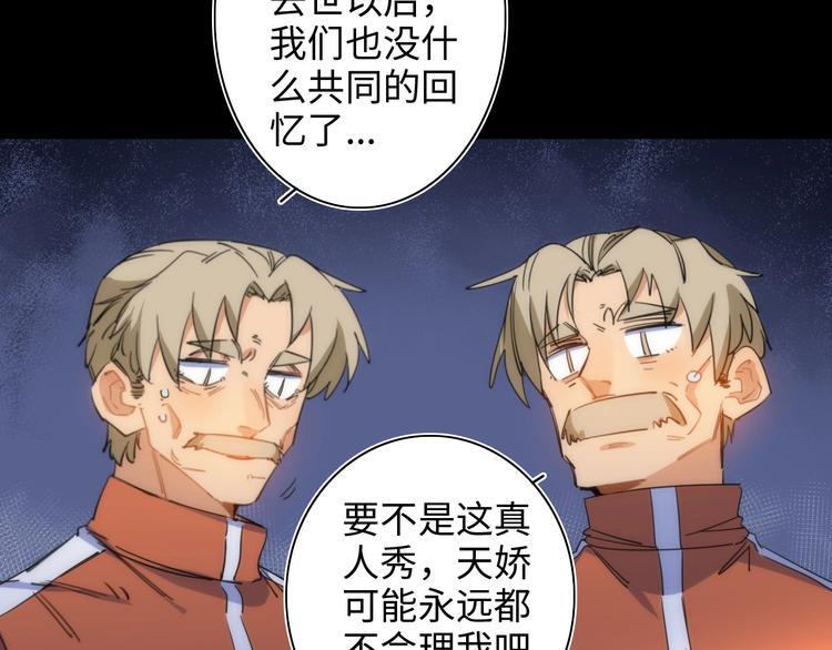 第14话 那只是老余79