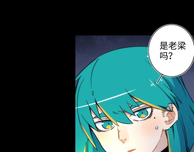 第13话 真真假假的过去113