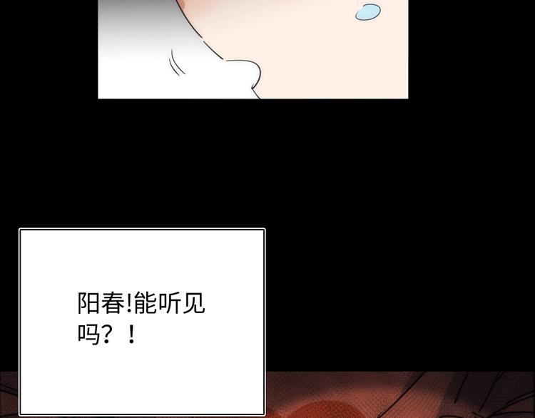 第16话 阳春的奇妙冒险135