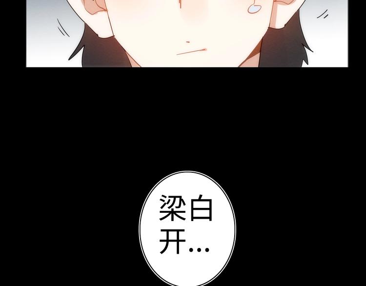 第13话 真真假假的过去82