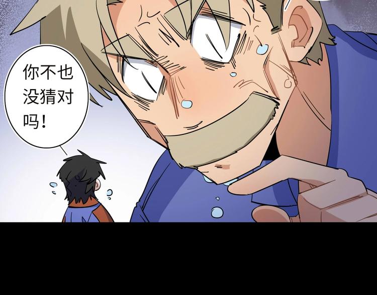 第5话 老公老爸猜猜猜！94