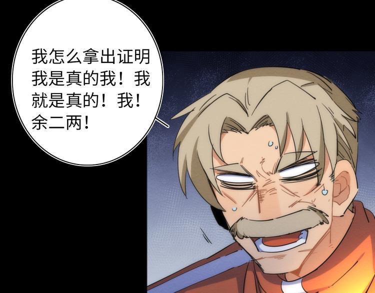 第14话 那只是老余92