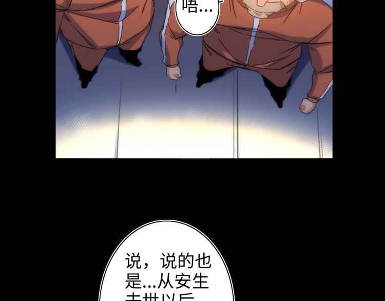 第14话 那只是老余78