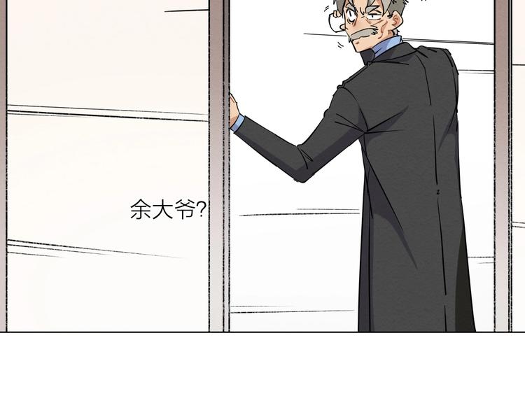 第一话  呸！我就不该来！100
