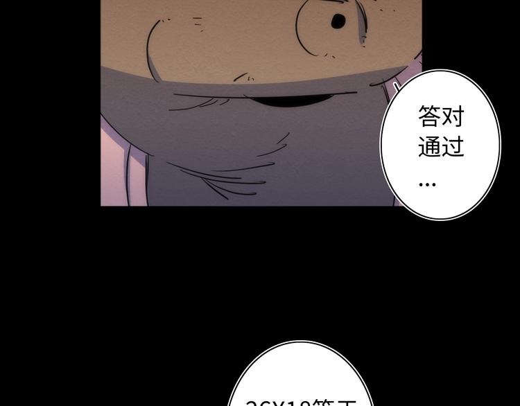 第16话 阳春的奇妙冒险118